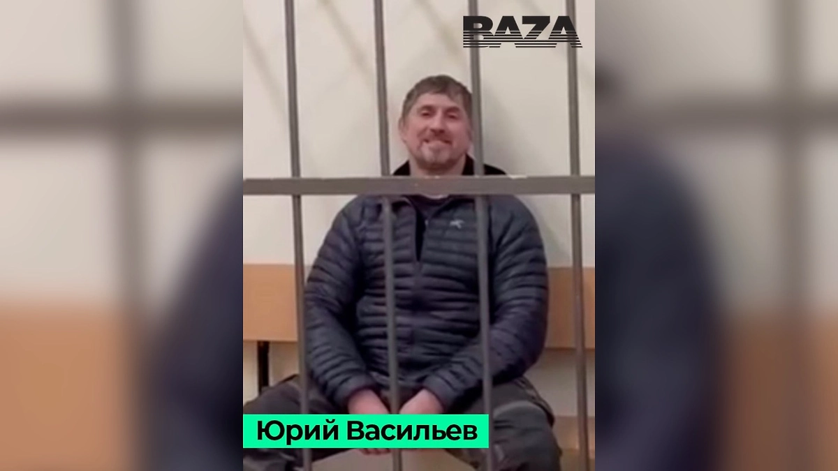 Юрий Васильев. Фото © Telegram / Baza