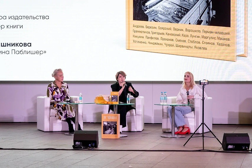 Евгения Смурыгина представляет книгу о дефиците в СССР. Фото © Instagram (признан экстремистской организацией и запрещён на территории Российской Федерации)/ smurygina