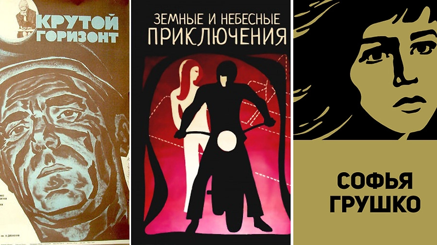 Эти пять недооценённых советских фильмов из семидесятых как будто бы рассказывают о наших проблемах сейчас. Обложка © Wikipedia, Wikipedia / Студия имени Довженко, Wikipedia / Студия имени Довженко