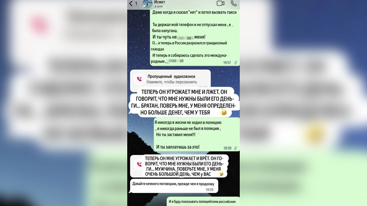 Линникова показала угрозы человека, который пытался её изнасиловать. Фото © Instagram (Соцсеть запрещена в РФ; принадлежит корпорации Meta, которая признана в РФ экстремистской) / anna__linnikova