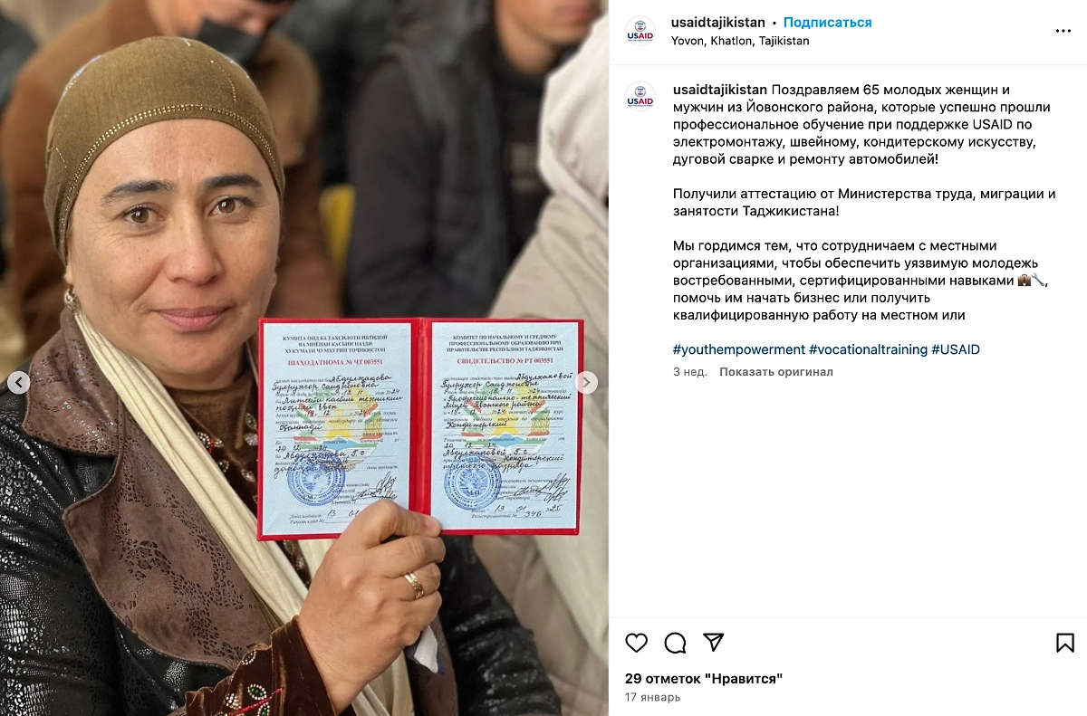 Свидетельство об обучении рабочим специальностям на двух языках: таджикском и русском. Фото © Instagram (признан экстремистской организацией и запрещён на территории Российской Федерации) / usaidtajikistan
