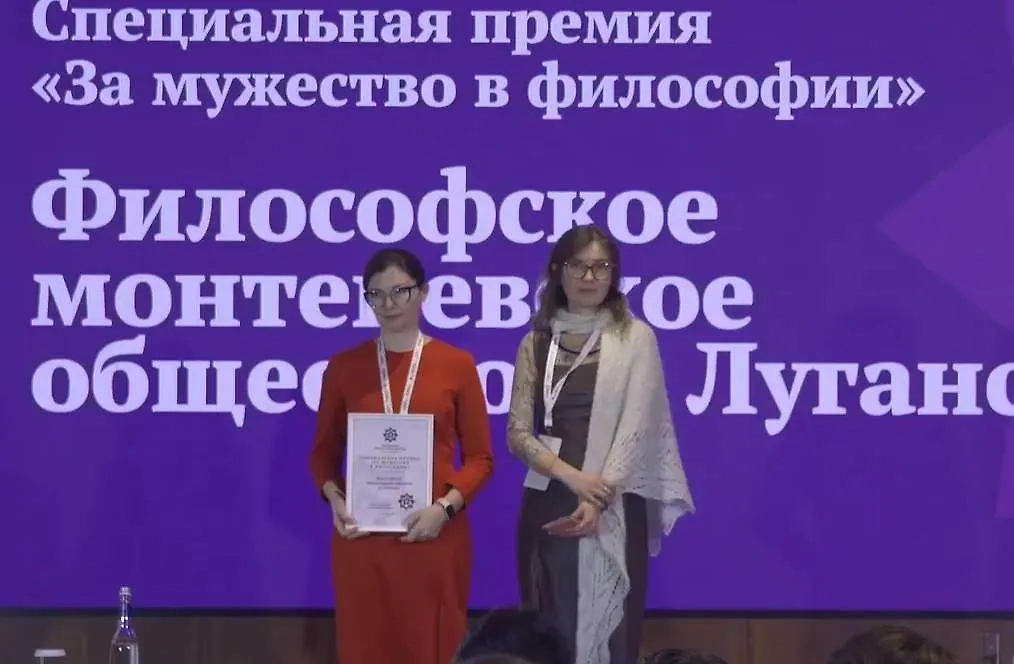 Премию «За мужество в философии» получило Луганское философское общество. Фото © philosophyprize