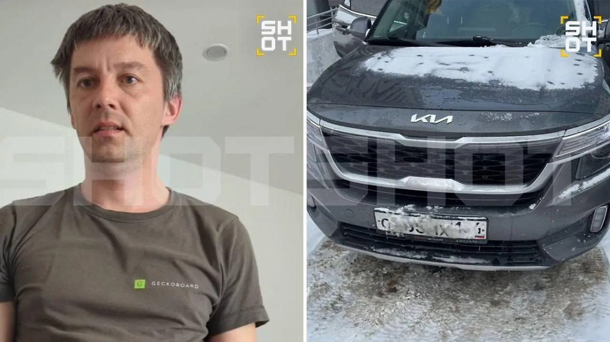 Олег Карпов похитил сына на сером KIA. Фото © SHOT