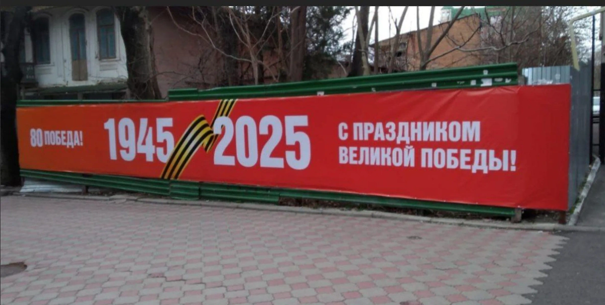 Баннер в Ессентуках. Фото © Telegram /  Владимир Крутников