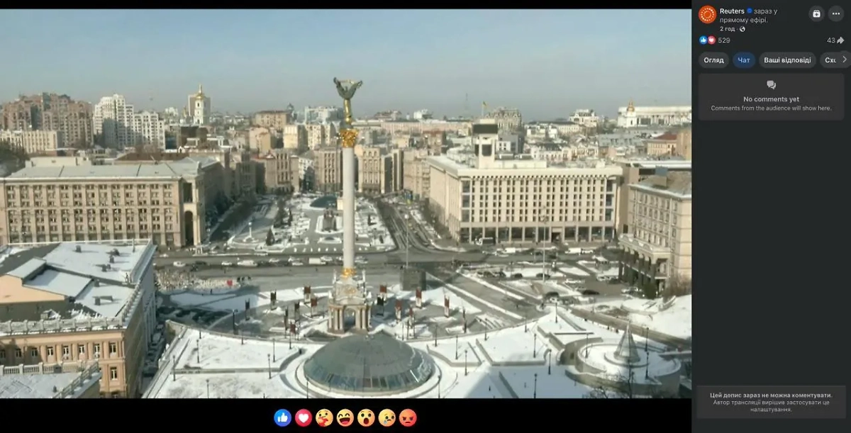 Фрагмент трансляции площади Независимости в Киеве на YouTube канале Reuters. Фото © YouTube / Reuters