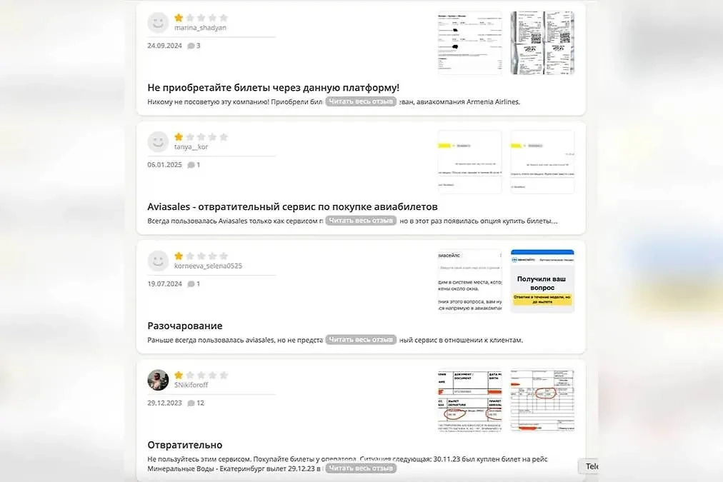 В последнее время на сервис жалуются часто. Фото © irecommend.ru