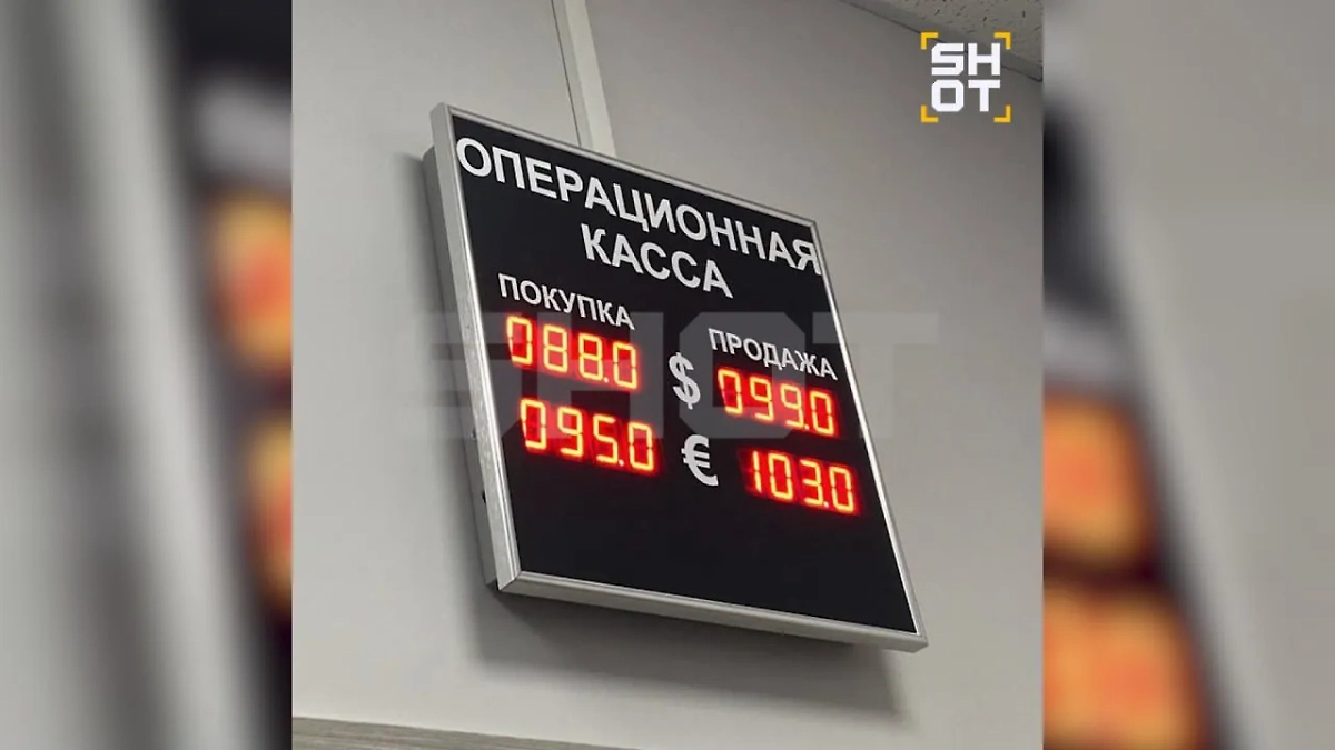 Доллар резко упал 13 февраля. Фото © SHOT