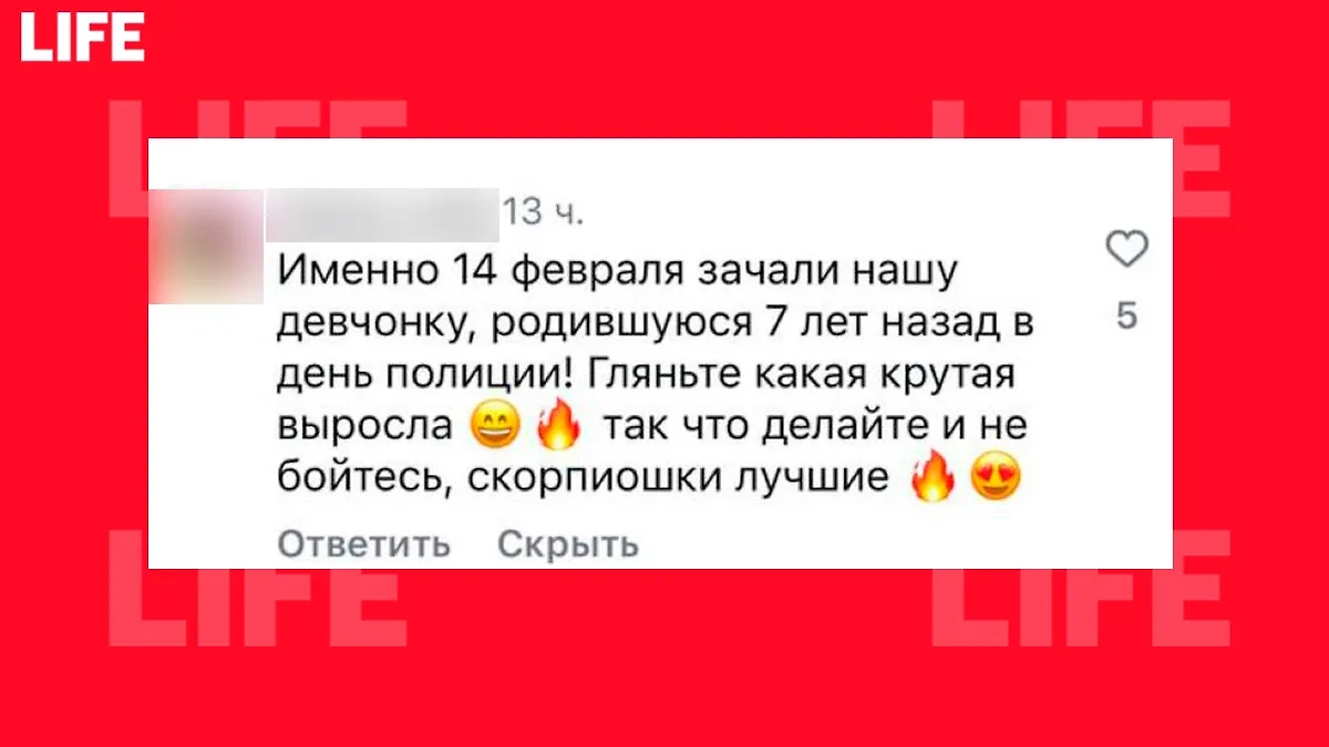 Изображение © Life.ru