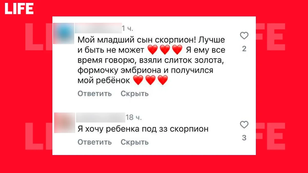 Изображение © Life.ru