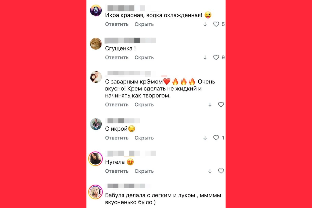 Ещё варианты начинок, если вам показалось мало. Скриншот © Life.ru 