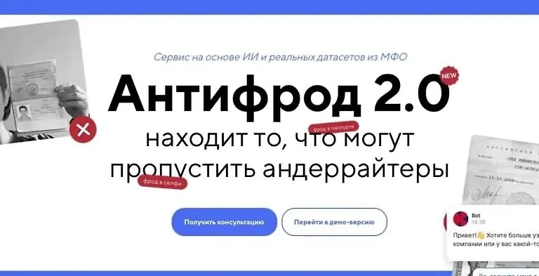 Сервис Dbrain сообщал, что обучил свой ИИ на основе миллиона реальных документов из МФО. Фото © archive