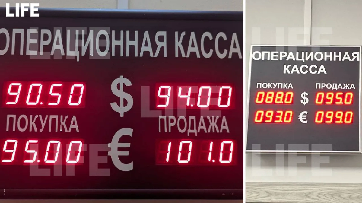 Курсы в обменниках на Бутырской и Ленинградском проспекте. Фото © Life.ru