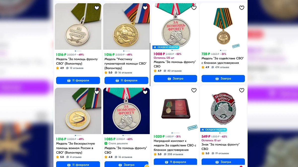 На маркетплейсах стали продавать «палёные» ордена. Фото © Telegram / Екатерина Мизулина
