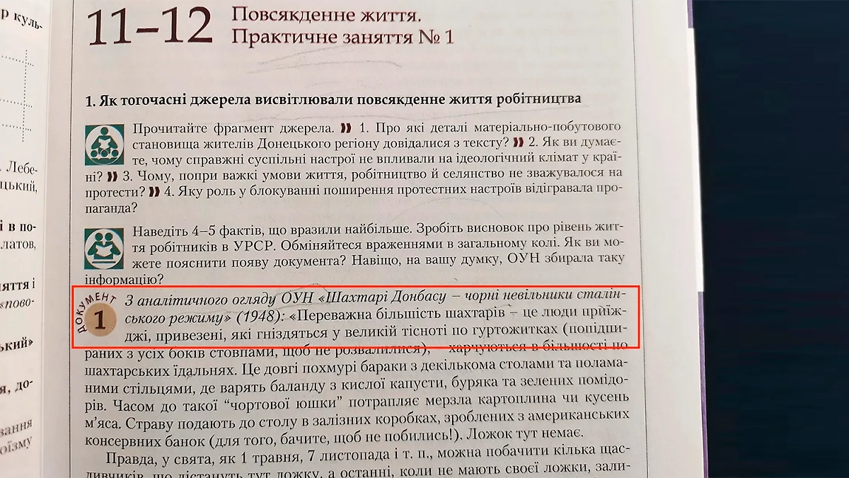 Типичное русофобское содержание украинского учебника истории. Фото © LIFE