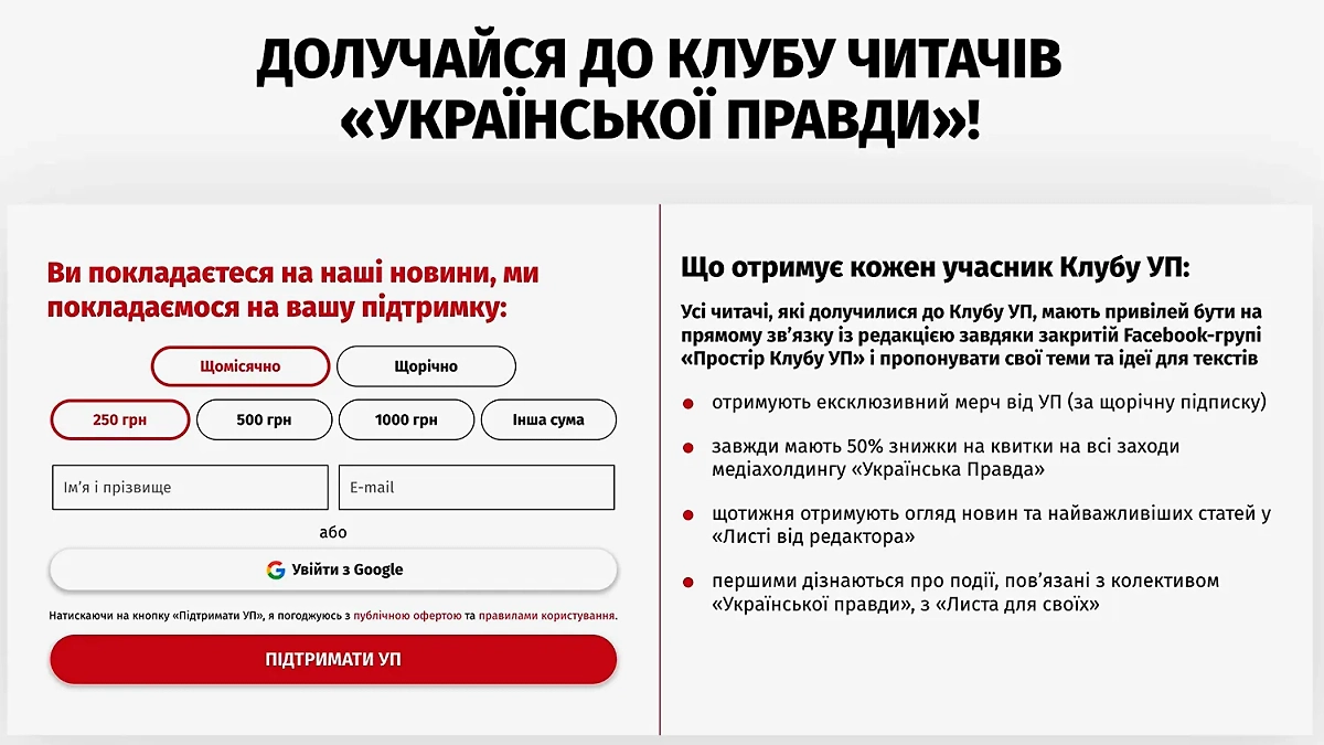 «Вступай в клуб читателей «Украинской правды»!» — взывает флагман прозападных СМИ в Незалежной. Фото © club.pravda.com.ua