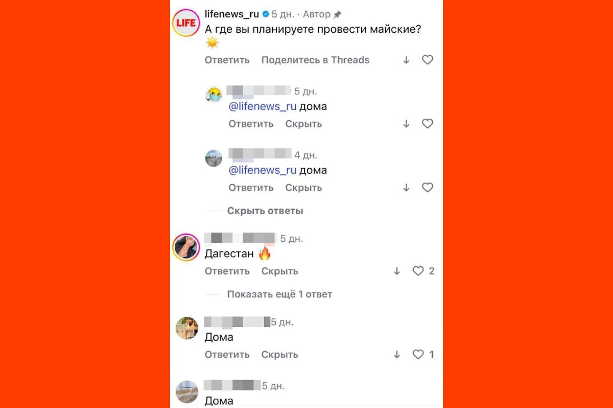 Life.ru узнал, где россияне проведут майские праздники. Фото © Life.ru