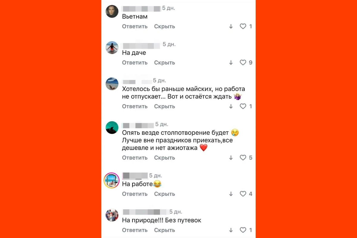 Life.ru узнал, где россияне проведут майские праздники. Фото © Life.ru