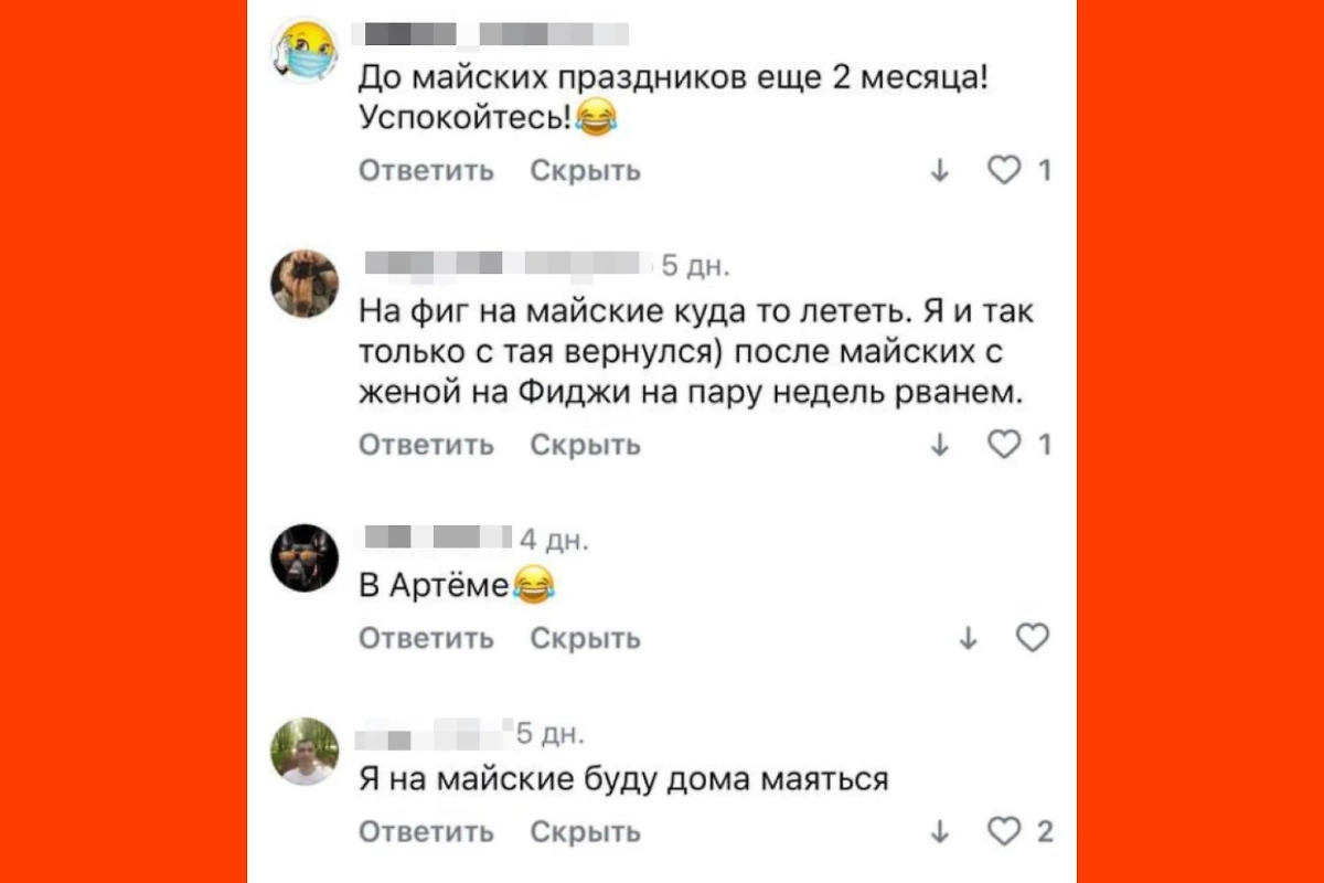 Life.ru узнал, где россияне проведут майские праздники. Фото © Life.ru