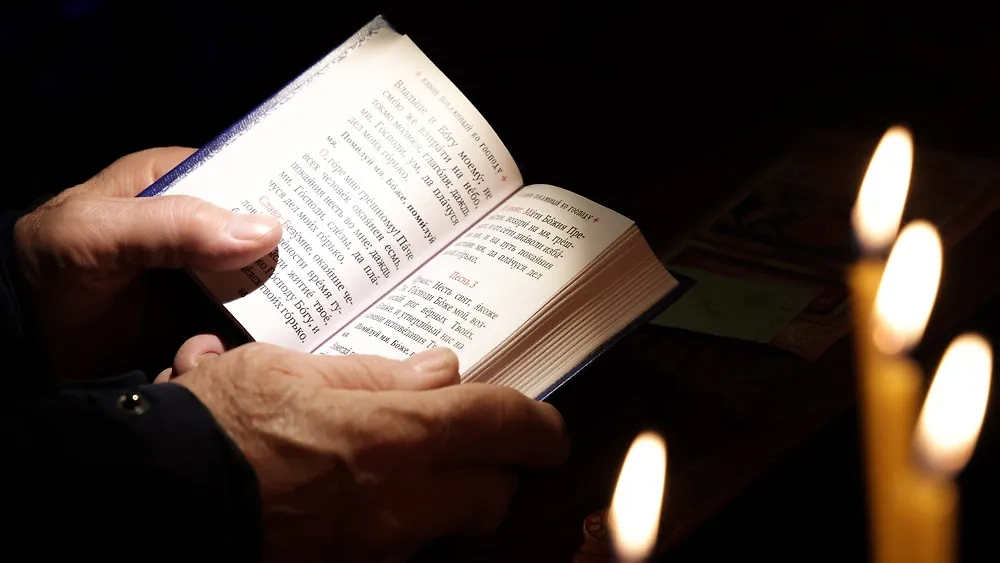 На третьей неделе Великого поста 2025 можно читать Библию, молиться и ходить в храм. Фото © ТАСС / Дмитрий Феоктистов
