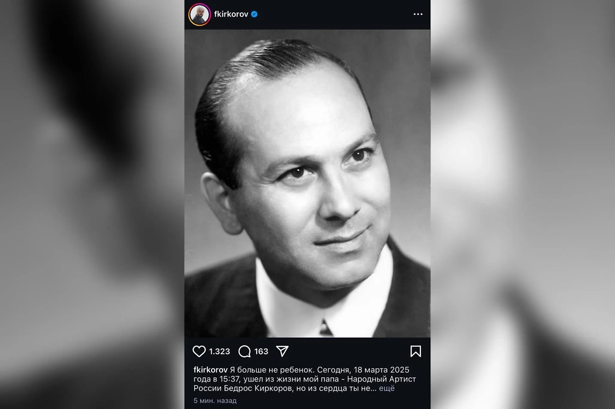 Бедрос Киркоров в молодости. Скриншот © Instagram (признан экстремистской организацией и запрещён на территории Российской Федерации)/fkirkorov