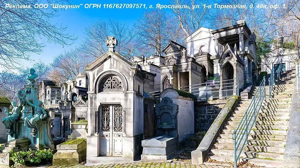 Кладбище Пер-Лашез в Париже. Обложка © Shutterstock / FOTODOM / Pascale Gueret