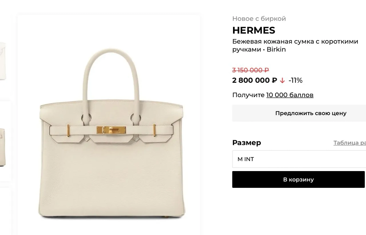 Сумка Birkin — 3 млн рублей.