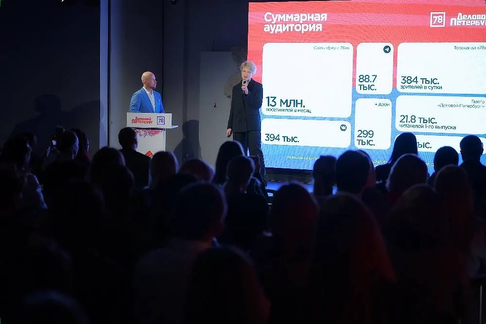 Телеканал «78» и «Деловой Петербург» представили новую медиаплатформу. Фото © Предоставлено Life.ru / Валентин Беликов