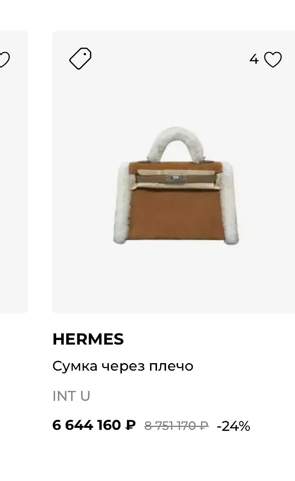 Сумка Kelly за 8,7 млн рублей.