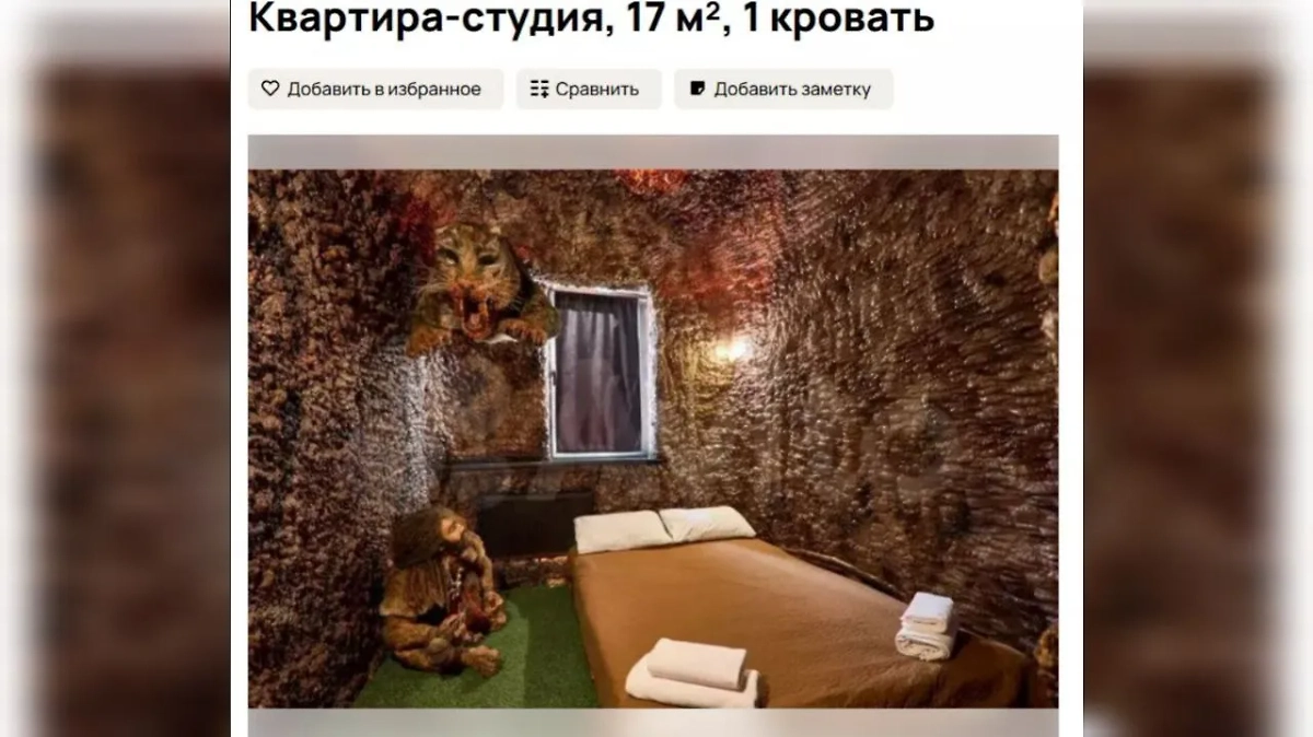 «Пещера неандертальца». Фото © Портал «Страсти»