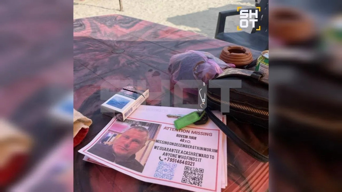 Ивана ищут уже три месяца. Фото © SHOT