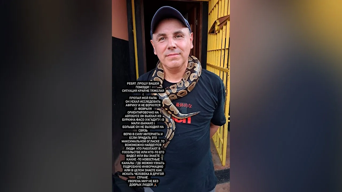 Пропавший Вячеслав Палий. Фото © Instagram (соцсеть запрещена в РФ; принадлежит корпорации Meta, которая признана в РФ экстремистской) / uliana_lystsova