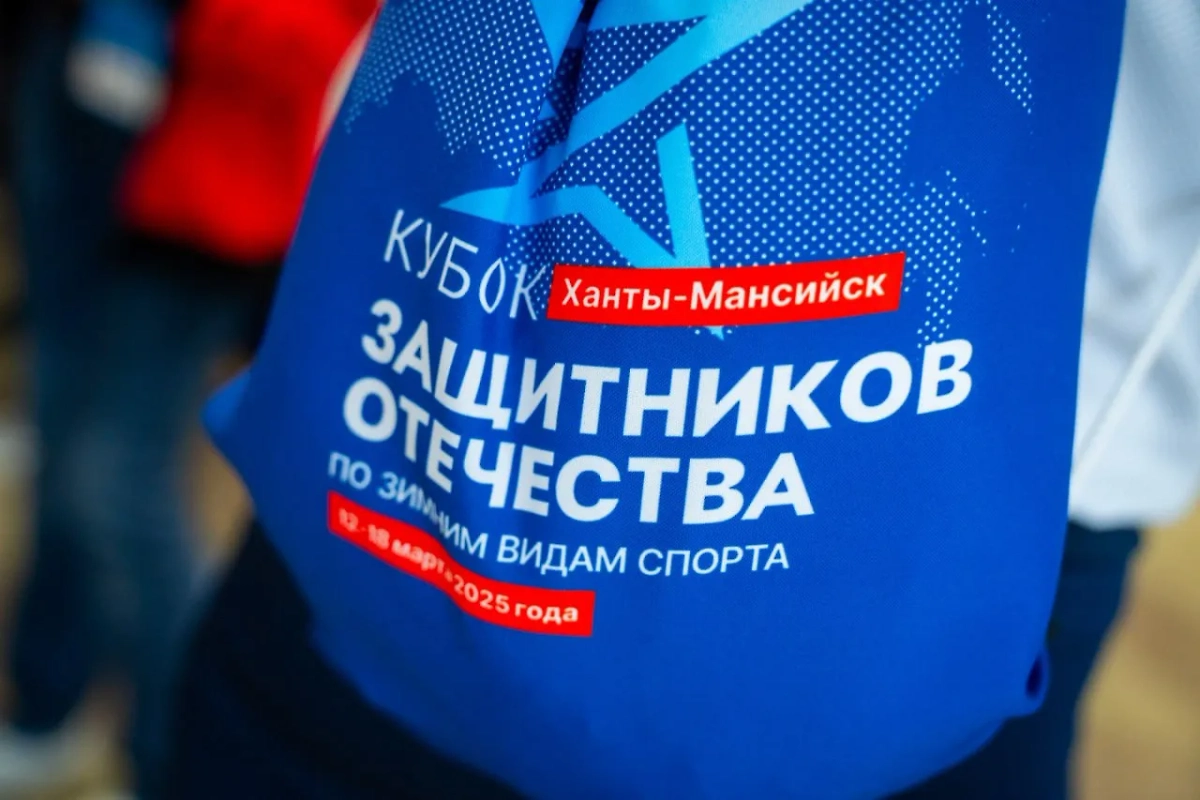 В Ханты-Мансийске начался первый всероссийский Кубок защитников Отечества. Фото © Предоставлено Life.ru