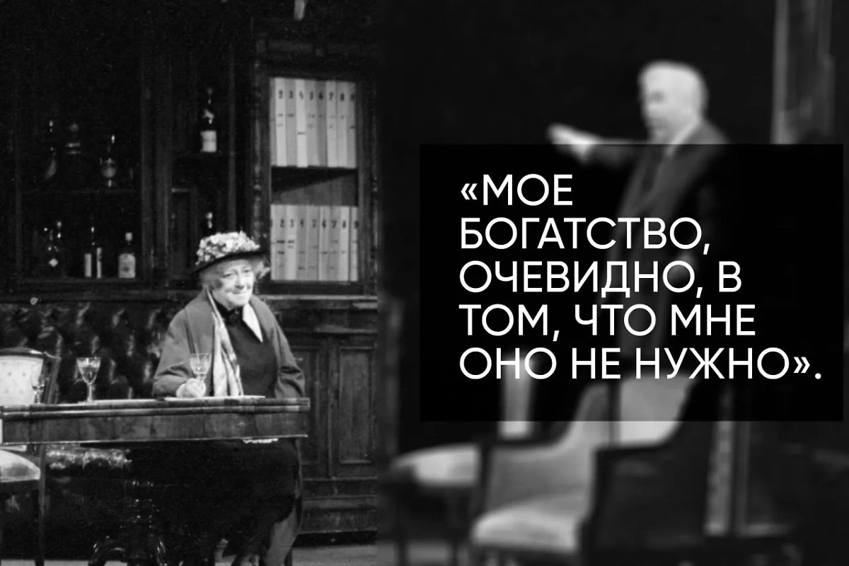 Фаина Георгиевна Раневская была известна на всю страну, но никогда не стремилась к материальному богатству. Фото © ТАСС / Михаил Строков