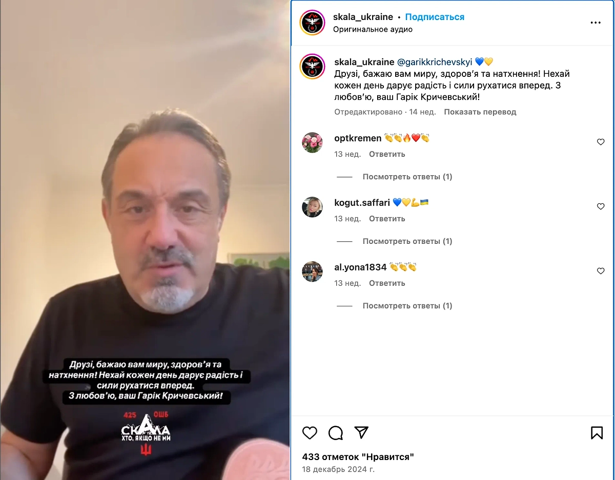 Шансонье Гарик Кричевский поёт песни бойцам полка. Фото © Instagram (признан экстремистской организацией и запрещён на территории Российской Федерации) / skala_ukraine