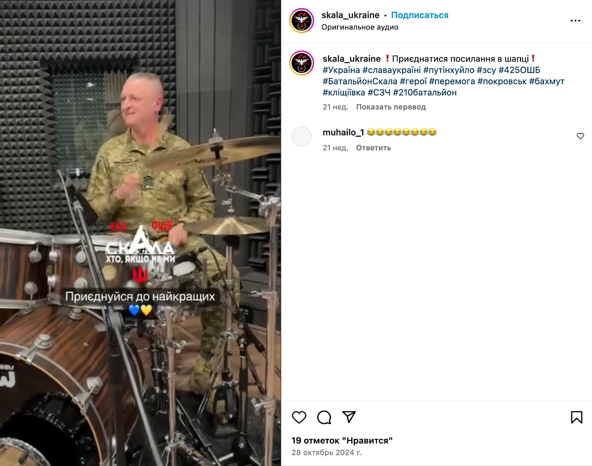 Досуг нацистов 425-й ОШП. Фото © Instagram (признан экстремистской организацией и запрещён на территории Российской Федерации) / skala_ukraine