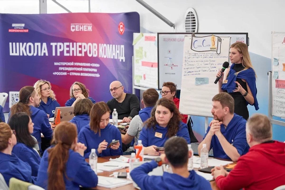 Школа тренеров команд. Фото © Предоставлено Life.ru