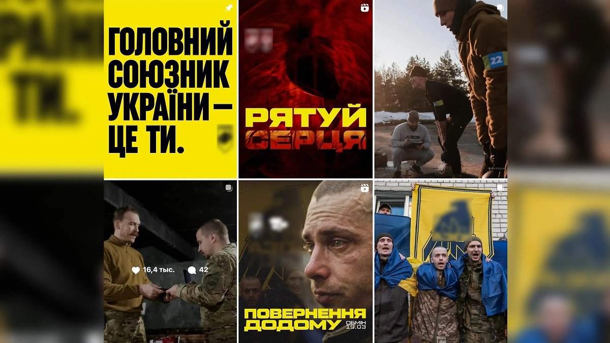 Нацисты «Азова»* хорошо усвоили опыт своего идеологического предка — пропагандиста Йозефа Геббельса. Пиар-машина украинских последователей работает на полную мощность. Фото © Instagram (признан экстремистской организацией и запрещён на территории Российской Федерации) 