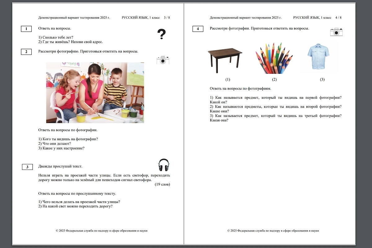 Варианты теста для детей мигрантов на знание русского языка. Фото © Fipi.ru
