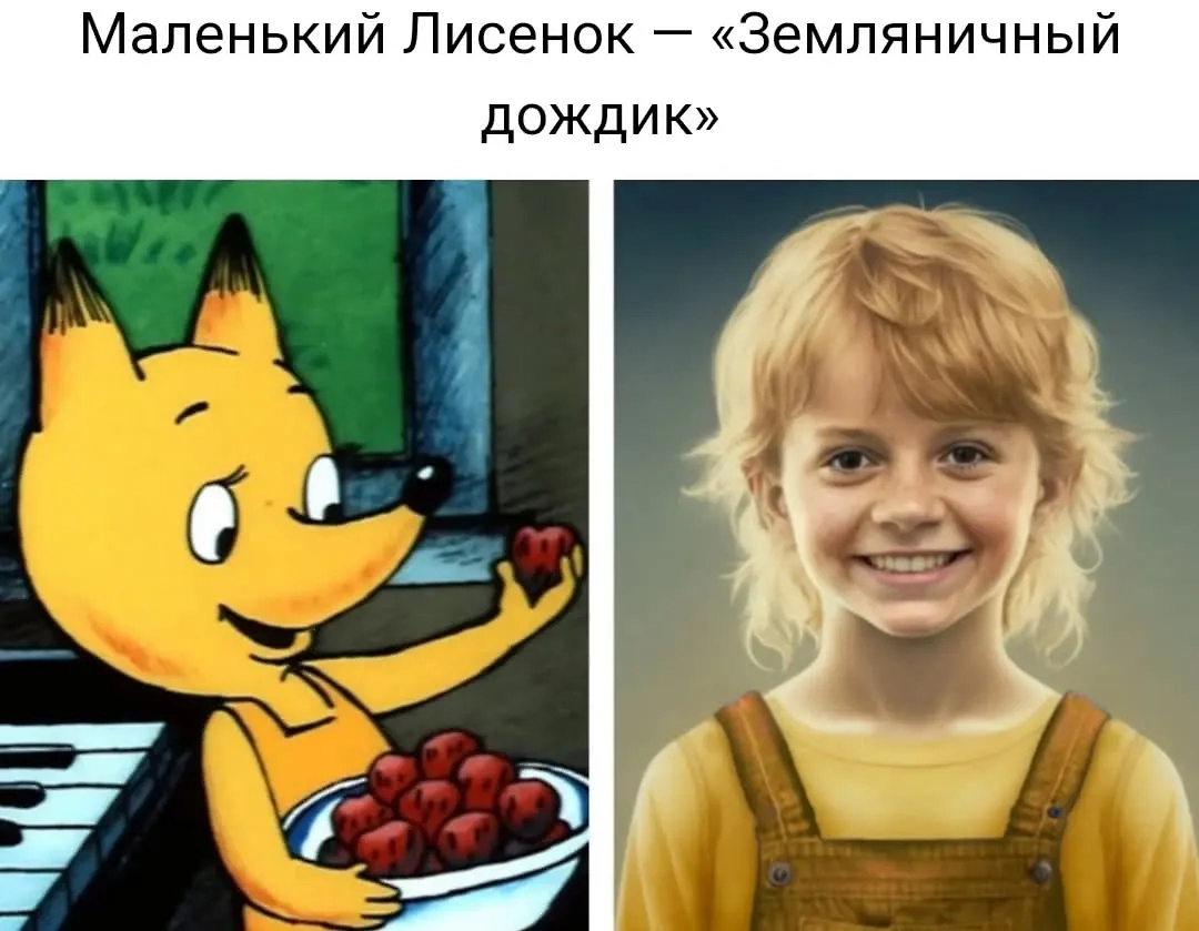 Рыжый Лисёнок теперь весёлый рыжий мальчик. Фото © Instagram (признан экстремистской организацией и запрещён на территории Российской Федерации) / beforeafter_wins