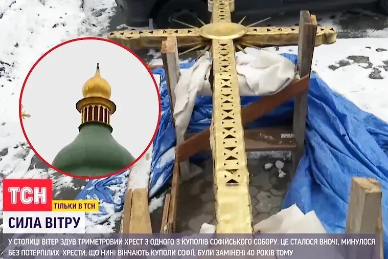Упавший крест с собора Святой Софии. © Кадр из сюжета телеканала ТСН
