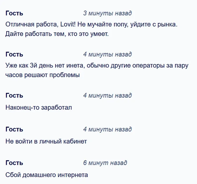 Буквально каждую минуту о проблеме сообщают новые пользователи. Фото © downdetector.su