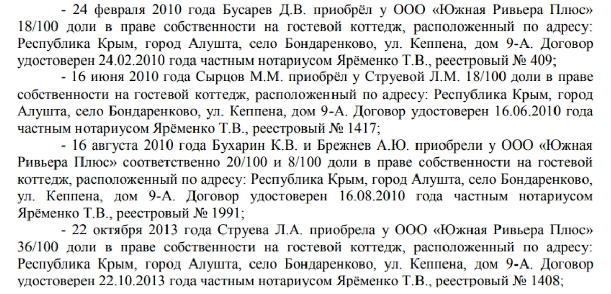 Из постановления 21-го Арбитражного апелляционного суда от сентября 2017 года. Фото © kad.arbitr