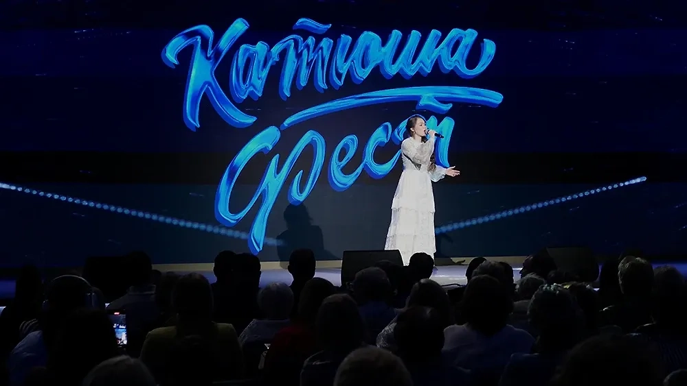 Гала-концерт фестиваля авторской песни «Катюша». Фото © Пресс-служба Национального центра «Россия»