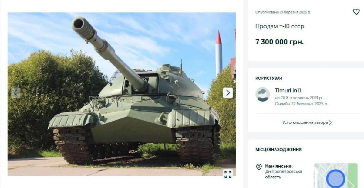 Объявление о продаже танка разместил в Сети житель Днепропетровска. Фото © Telegram /  СИГНАЛ