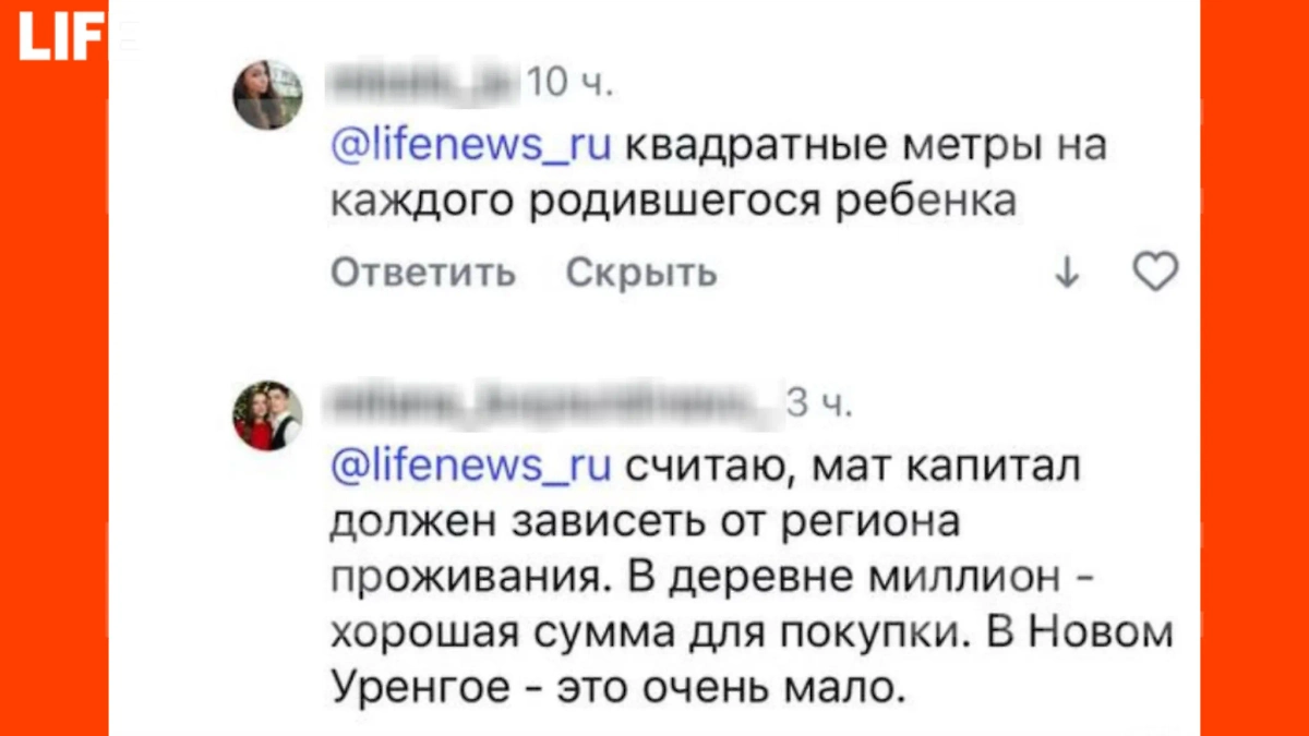 Россиянки рассказали, какой должна быть выплата, чтобы они родили. Фото © Life.ru