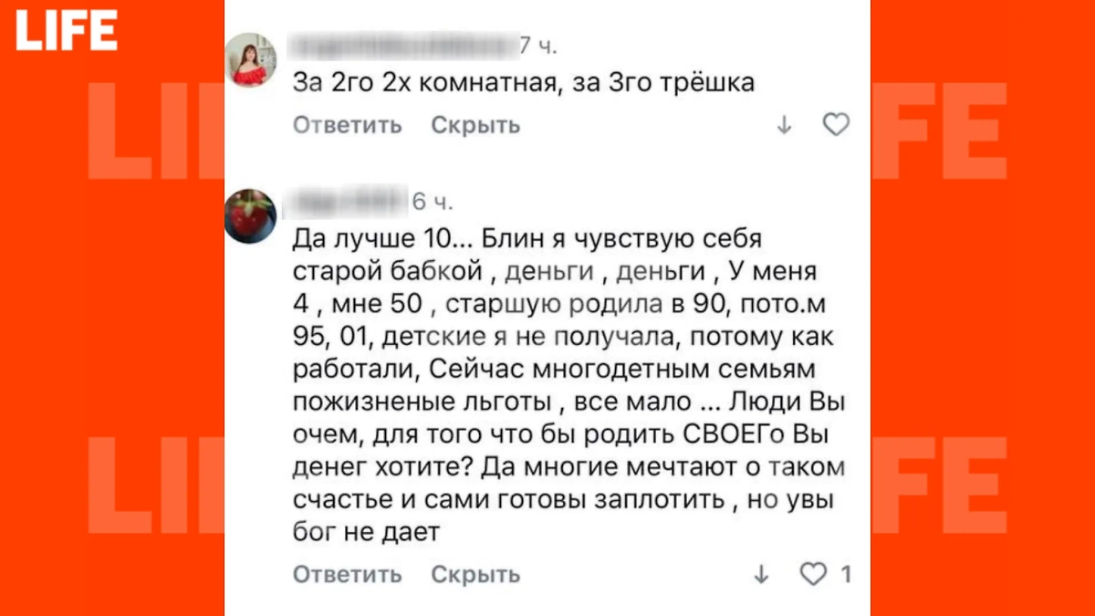 Россиянки рассказали, какой должна быть выплата, чтобы они родили. Фото © Life.ru