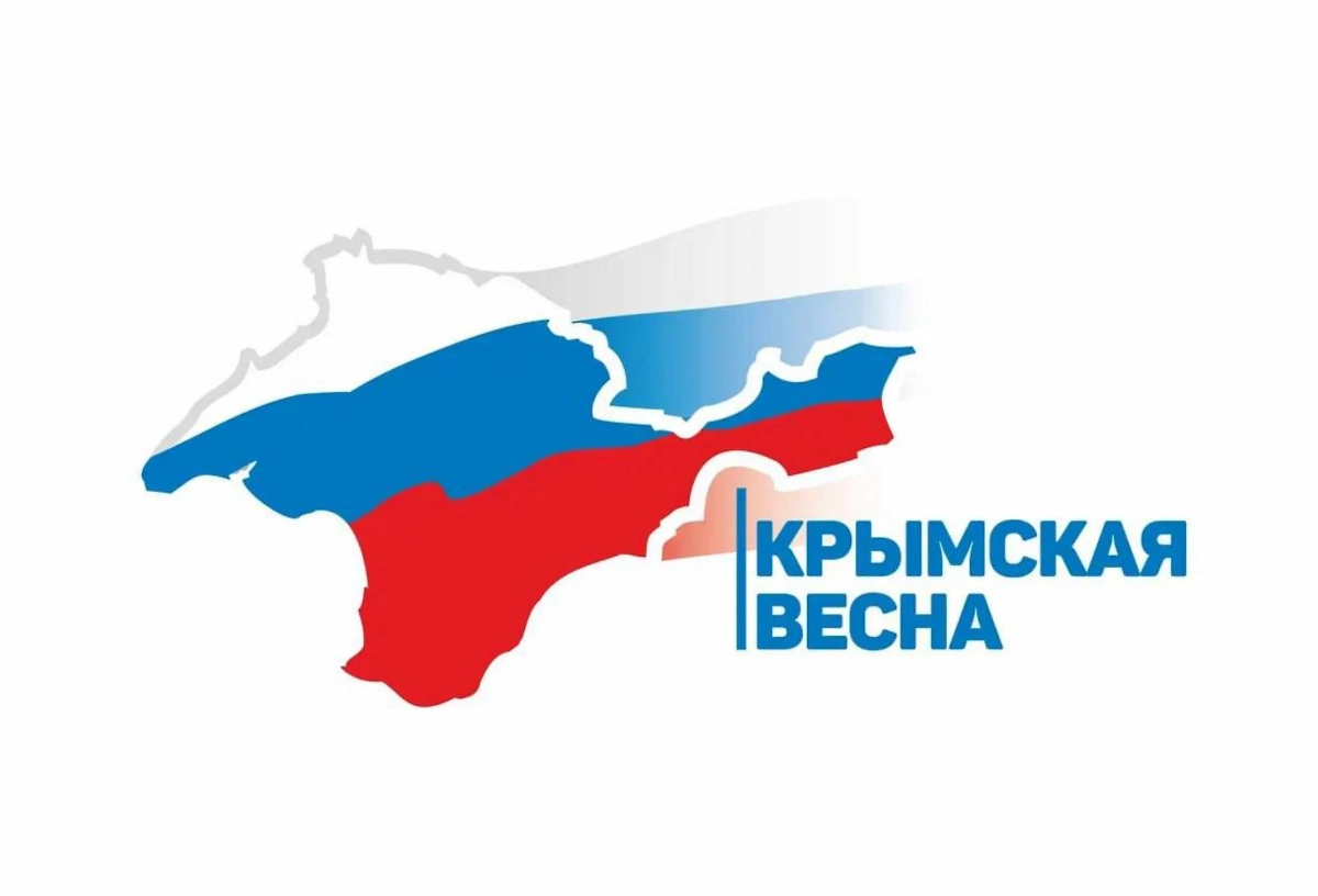 Логотип празднования 11-й годовщины воссоединения Крыма с Россией. Фото © Telegram/Республика Крым |Z| Официально