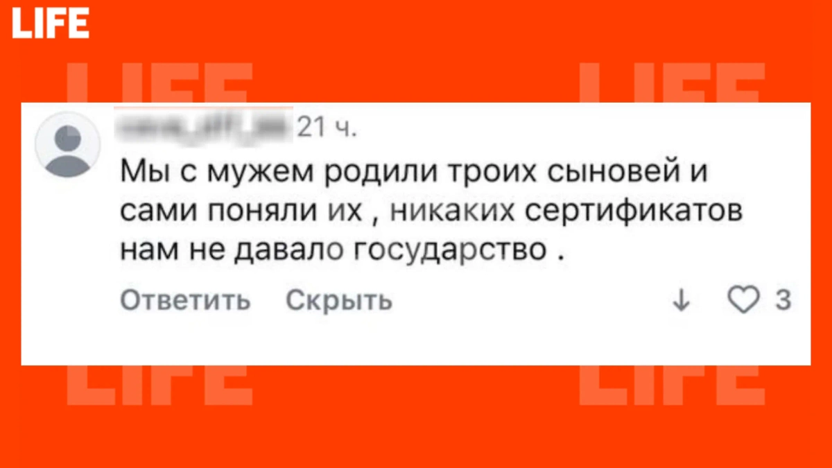 Россиянки рассказали, какой должна быть выплата, чтобы они родили. Фото © Life.ru