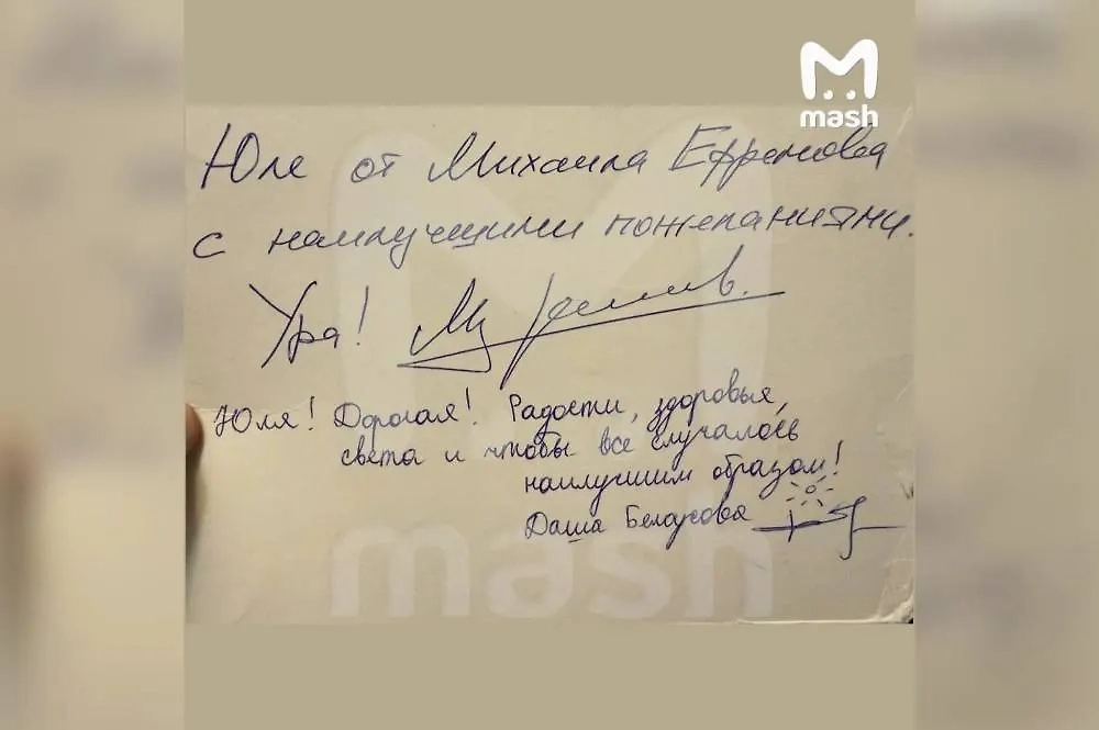 Автограф Ефремова. Фото © Telegram / Mash