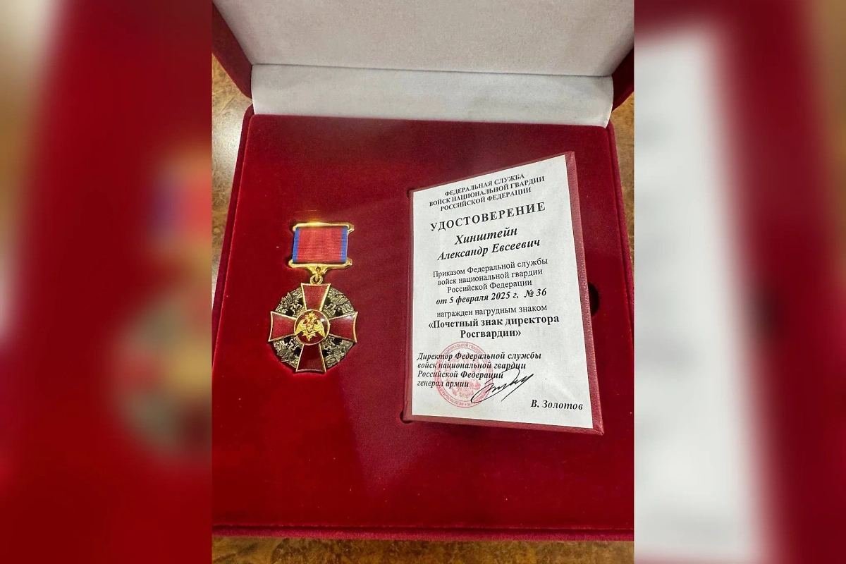 Награда Александра Хинштейна от Росгвардии. Фото © Telegram / Александр Хинштейн